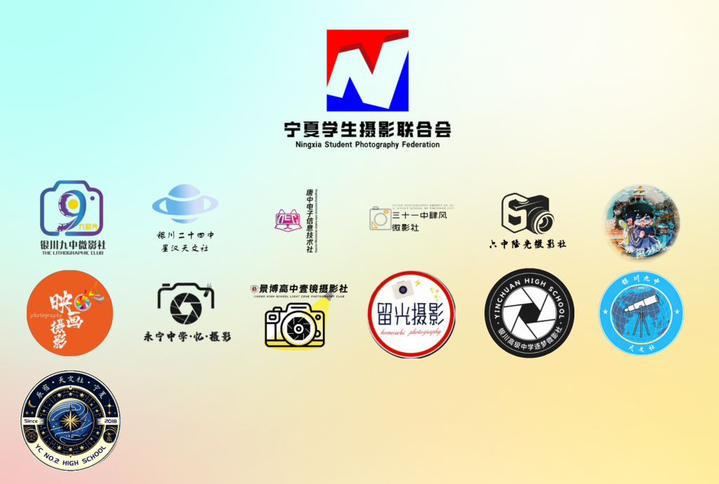 宁夏摄联简介-宁夏学生摄影联合会