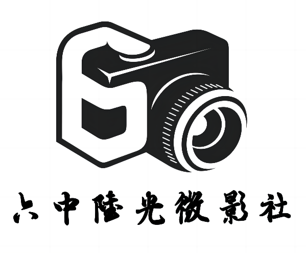 银川六中陆光微影社-宁夏学生摄影联合会