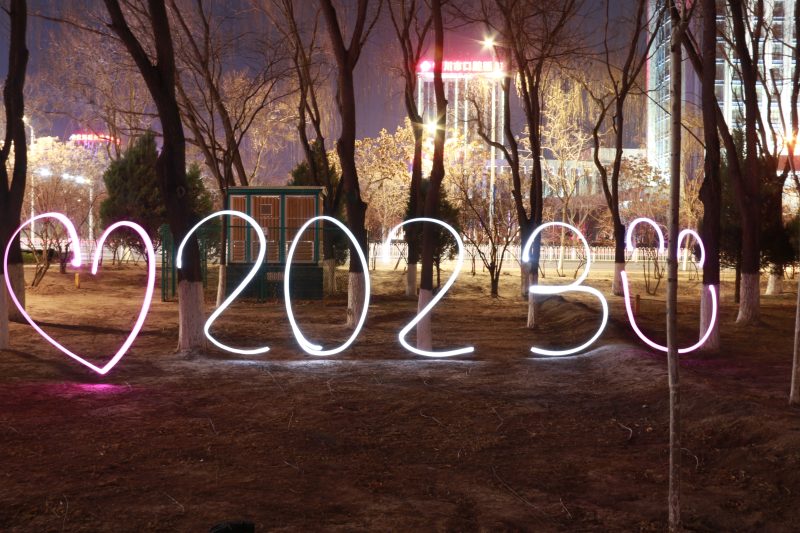 你好2023 光绘摄影-宁夏学生摄影联合会